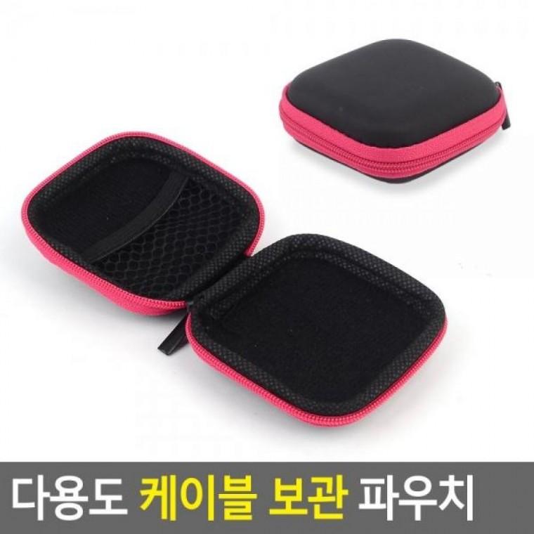 파우치 케이블 보관 다용도 다용도포켓 이어폰파우치 케이블파우치