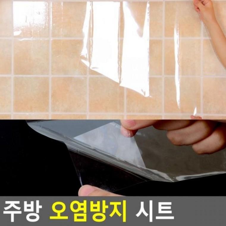오염방지 시트 주방 주방 인테리어시트 오염방지 투명시트지 벽시트지