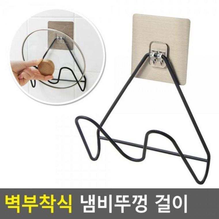 냄비뚜껑 걸이 벽부착식 다용도주방걸 벽부착식 냄비뚜껑 주방수납거치