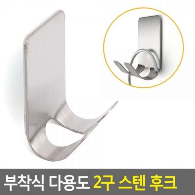부착식 2구 후크 스텐 다용도 부착행거 접이식후크 다용도 스텐 탈부착행거