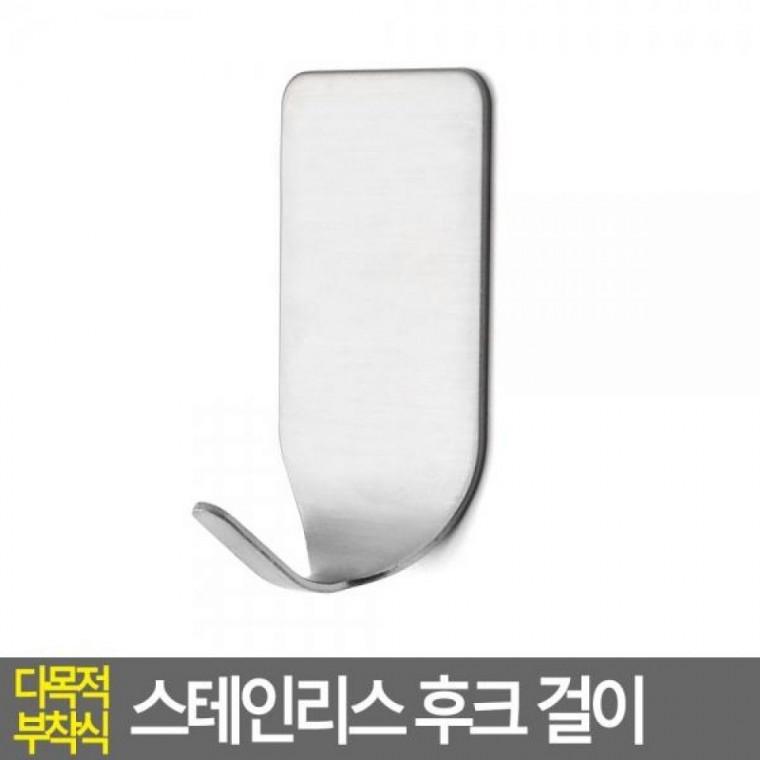 스테인리스 다목적 후크 걸이 부착식 탈부착행거 부착행거 스테인리스