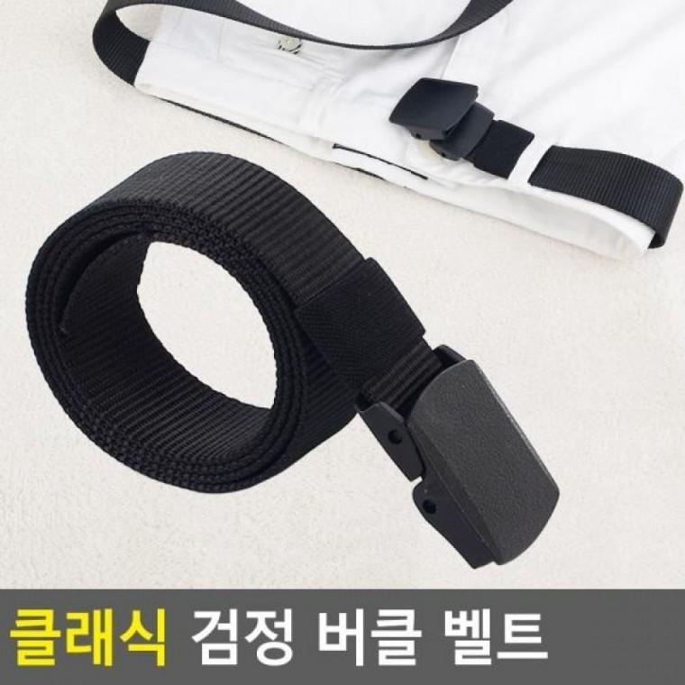 검정 클래식 벨트 버클 슬림벨트 벨트 간편벨트 버클 캐주얼벨트 허리띠