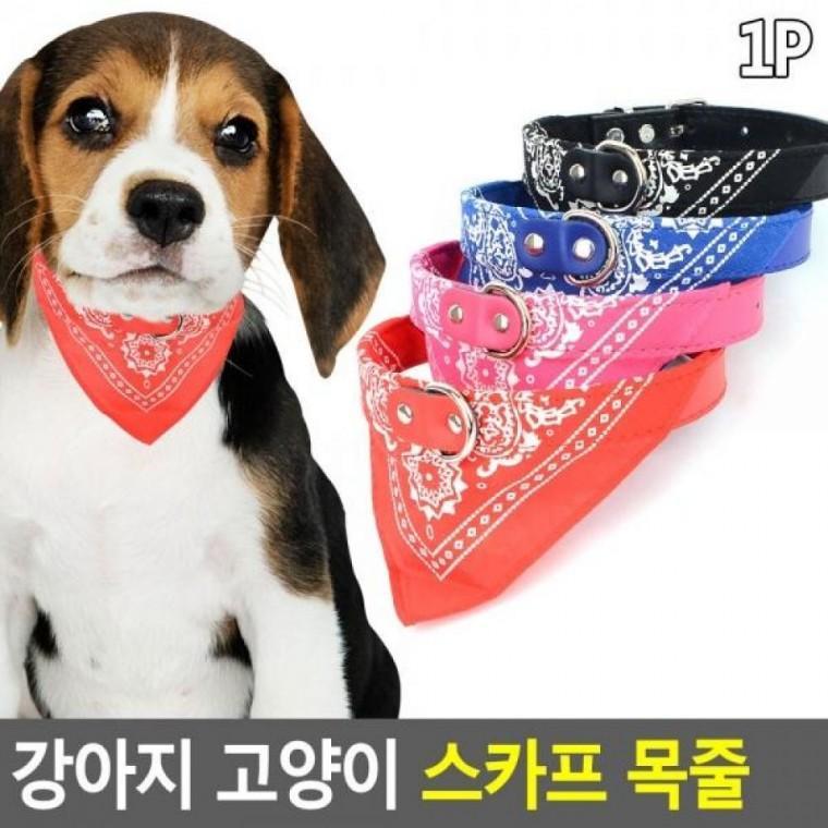 강아지 스카프 고양이 목줄 강아지 스카프목줄 애견패션스카 반려동물스카
