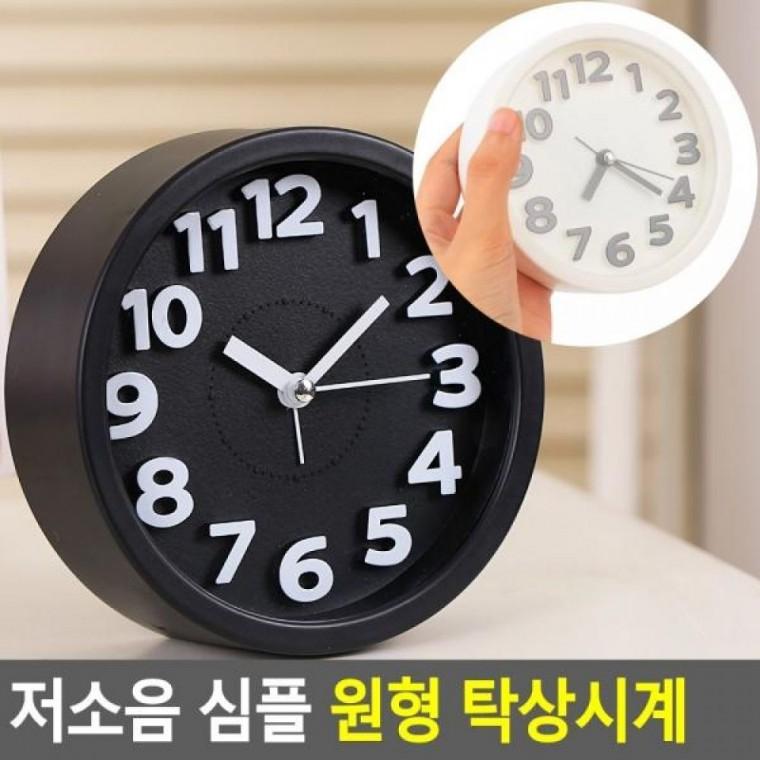 저소음 탁상시계 심플 원형 저소음탁상시 저소음 탁상시계 심플탁상시계