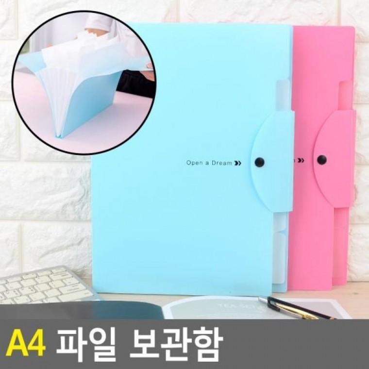 보관함 파일 A4 화일보관함 보관함 책철파일 파일클러치 A4서류철 문서파일