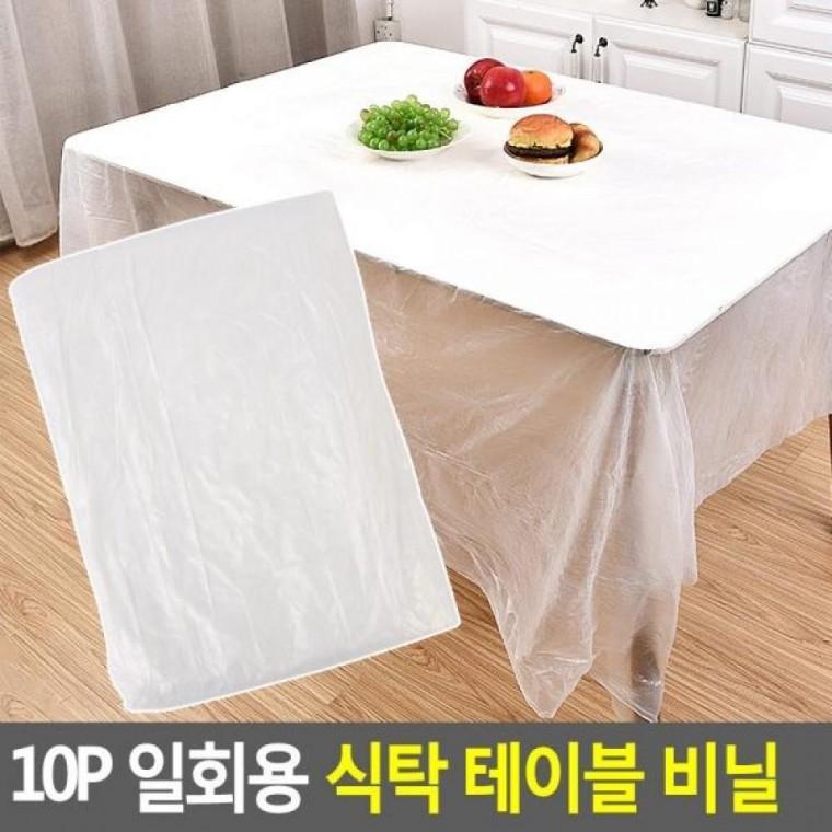 식탁 일회용 비닐 테이블 10P 비닐 일회용 테이블비닐 식탁 일회용비닐식 10P