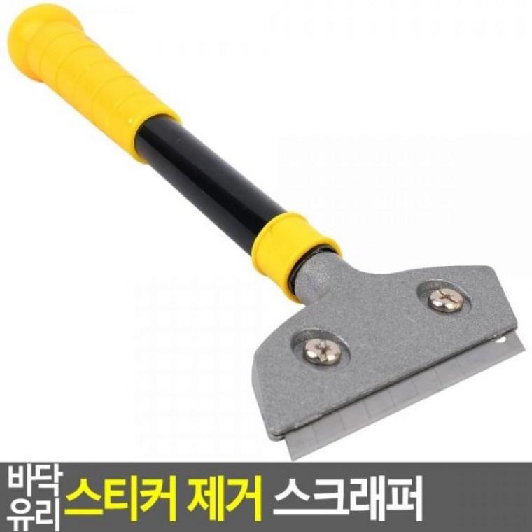 유리 스티커 제거 바닥 스크래퍼 바닦긁기 바닥 유리 스티커제거 제거