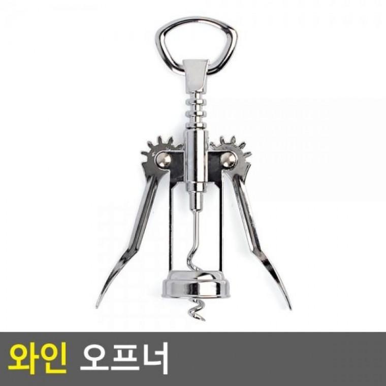 오프너 와인 와인따개 와인오프너 와인용품 주방용품 오프너 와인