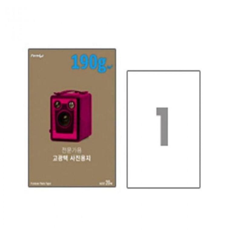 폼텍포토용지 (잉크젯전용/IH2022/A4/20매/190g)