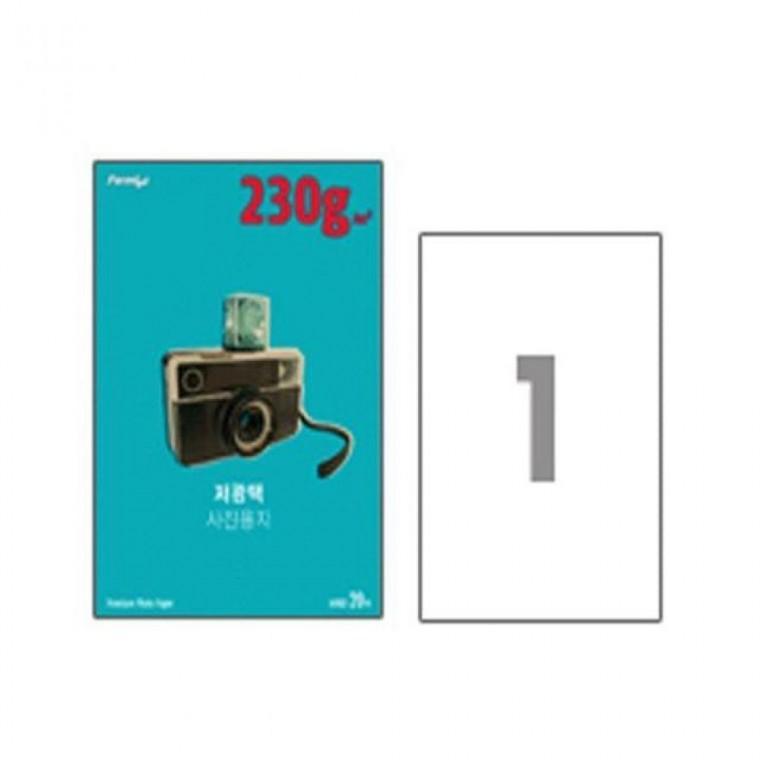폼텍포토용지 (잉크젯전용/IH7022/A4/20매/230g)