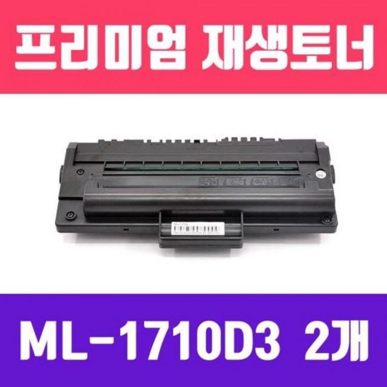 ML-1710D3 (2개묶음/ 고/ 재생토너/3000매)
