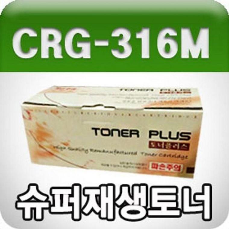 캐논 CRG-316M/LBP 5050 (빨강/고/ 재생토너)