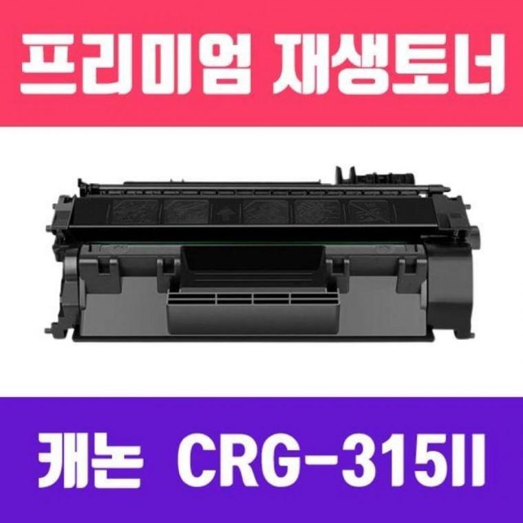 캐논 CRG-315II( 7553X 호환) (고/ 재생토너/7000매/KG Y)