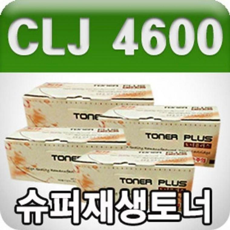 CLJ 4600 칼라토너 (4색묶음/고/ 재생토너)