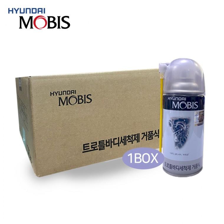 모비스 순정 트로틀바디세척제 1box 20개 240ml 거품식 세정제 스로틀바디청소 080C710032 전차종사용