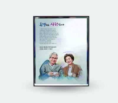 인물화 감사패/기념패/공로패/골프상패/상패/입사기념/생일선물/퇴직기념/2112737-디자인무료/무료배송