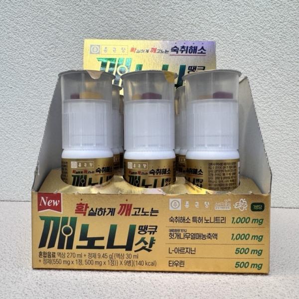 종근당 깨노니 땡큐샷 30ml 9병 1박스 숙취해소음료