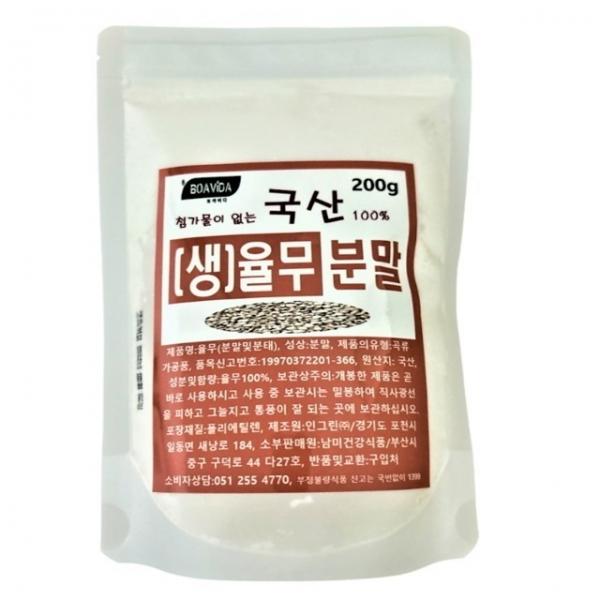보아비다 국산 100% 생율무 분말 200g