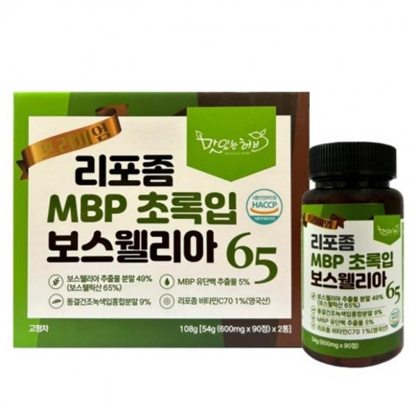 맛있는허브 프리미엄 리포좀 MBP 초록입 보스웰리아65 600mg x 180정