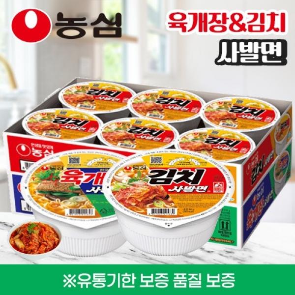 [SR+DC킹] [강력추천] 품질보증 농심 삼양 오뚜기 공식대리점 컵라면6입 육개장 사발면6입 김치 사발면6