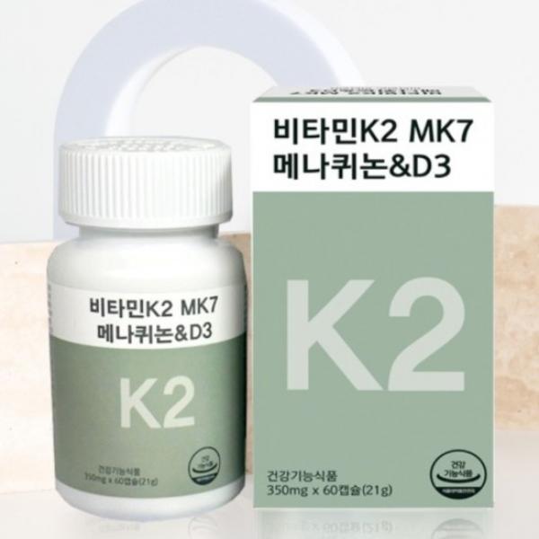 비타민K2 MK7 메나퀴논 D3 350mg x 60캡슐