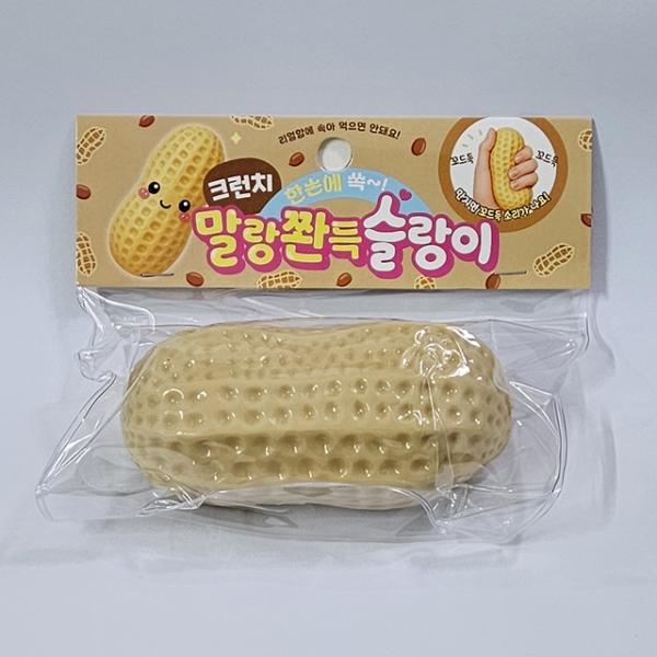 말랑쫜득 땅콩 크런치 슬랑이