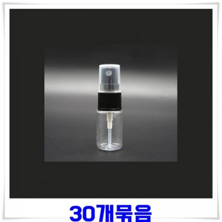안개분사형 스프레이 화장품공병 10ml 30개-랜덤발송