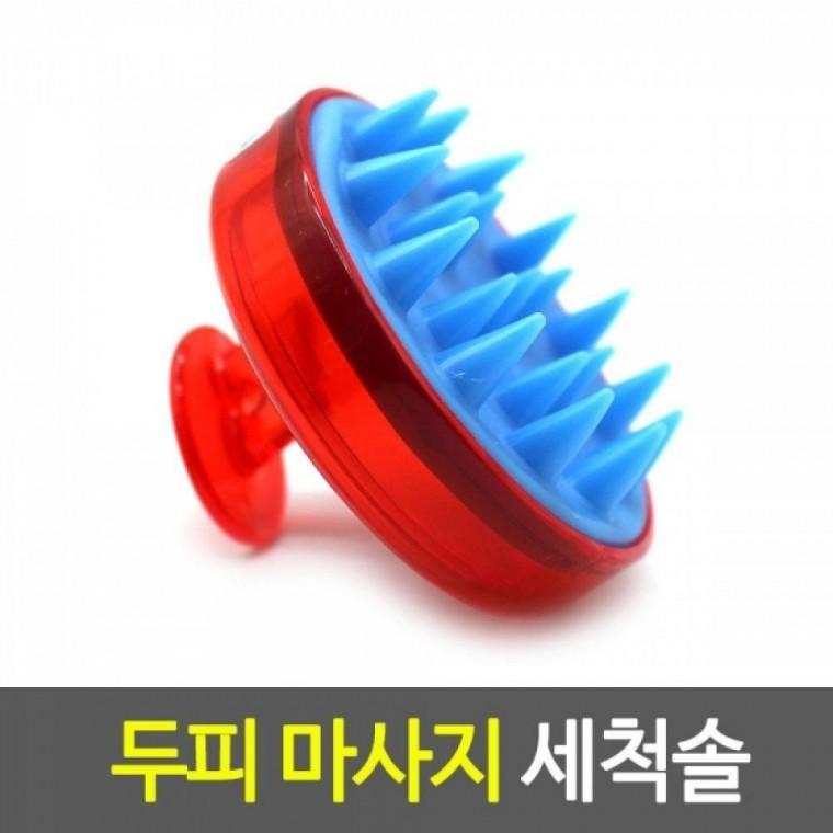 두피 마사지 샴푸용 브러쉬 1개-색상랜덤발송 샴푸솔