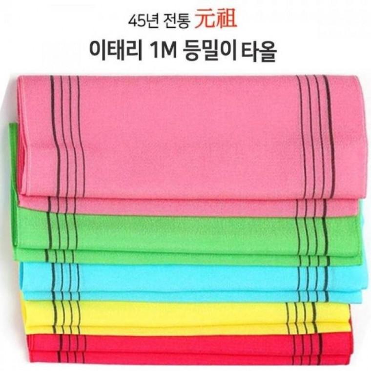 이태리 때수건 때타올 1M등밀이 색상MIX 5개