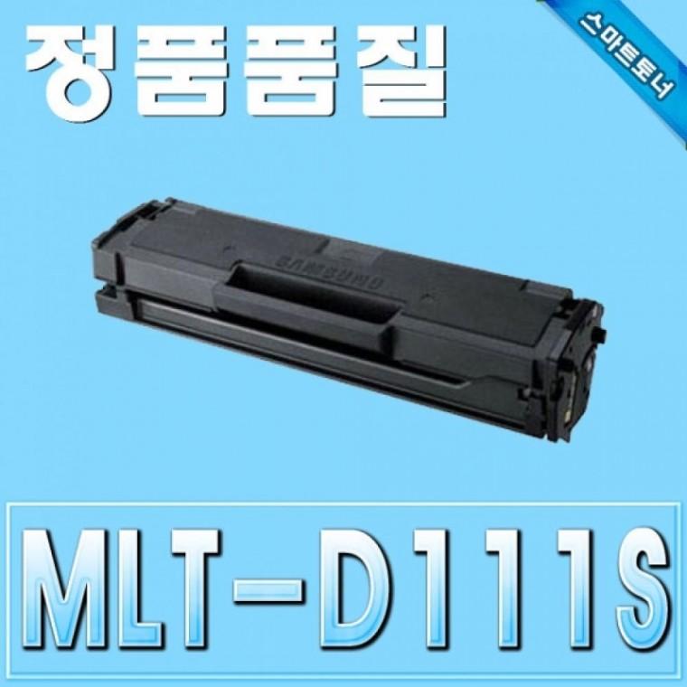 MLT-D111S SL-M2020 SL-M2024 SL-M2027 재생토너
