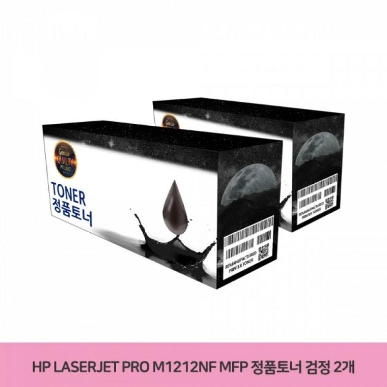 정품토너 CE285A 검정 2개 M1212NF MFP