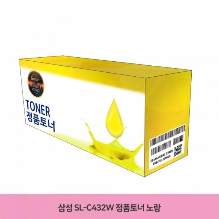 정품토너 CLT-Y404S 노랑 SL-C432W