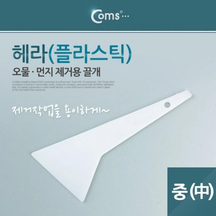 헤라플라스틱 중 k