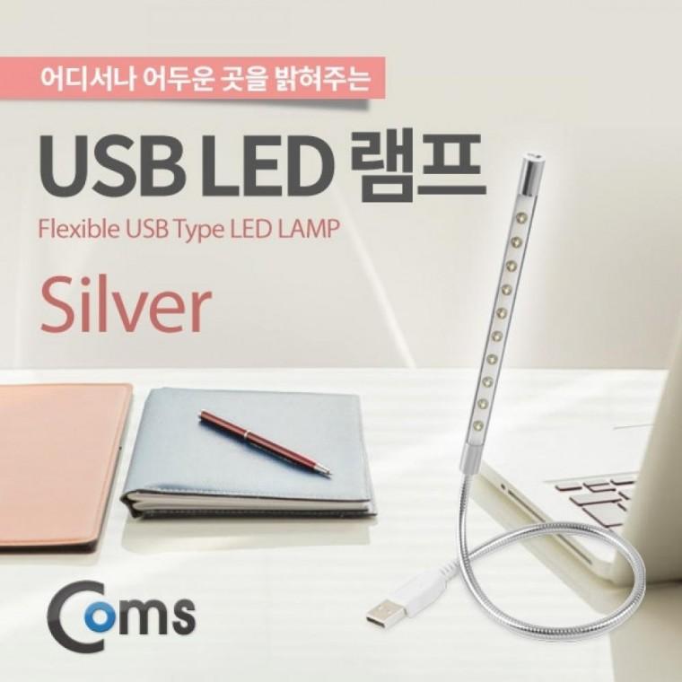 USB 램프라인 막대형 10LED 터치on off Silver