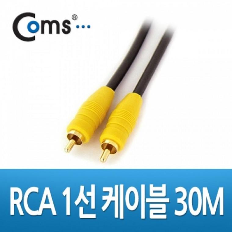 RCA 케이블1선 고급 30M