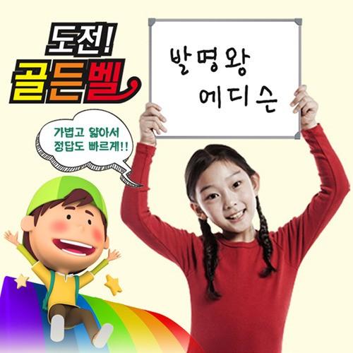 골든벨 일반 화이트보드 퀴즈용 칠판 알루미늄400x600