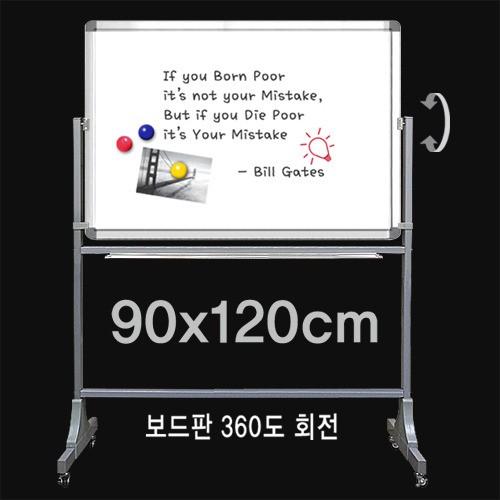 양면 붙이는 자석 화이트보드 이동식 칠판 900x1200