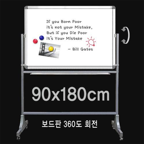 양면 붙이는 자석 화이트보드 이동식 칠판 900x1800