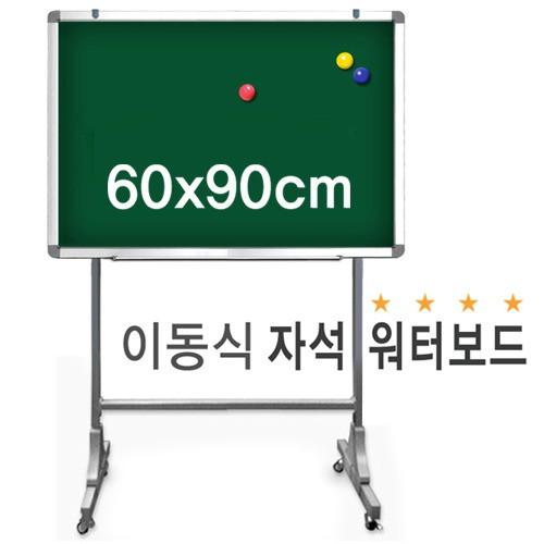 붙이는 자석 물칠판 이동식 칠판 보드 600x900