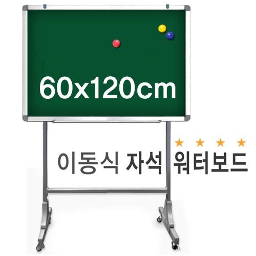 붙이는 자석 물칠판 이동식 칠판 보드 600x1200