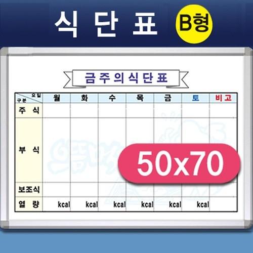 식단표 이유식 일주일 구내식당 B형 우드 500x700