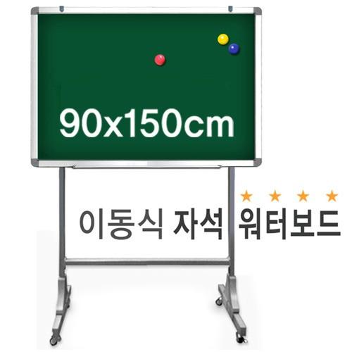 붙이는 자석 물칠판 이동식 칠판 보드 900x1500