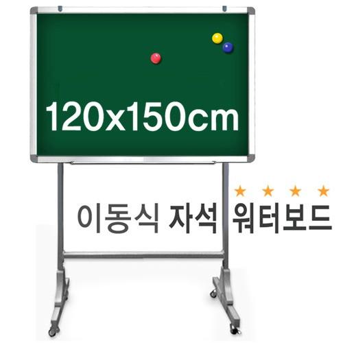 붙이는 자석 물칠판 이동식 칠판 보드 1200x1500