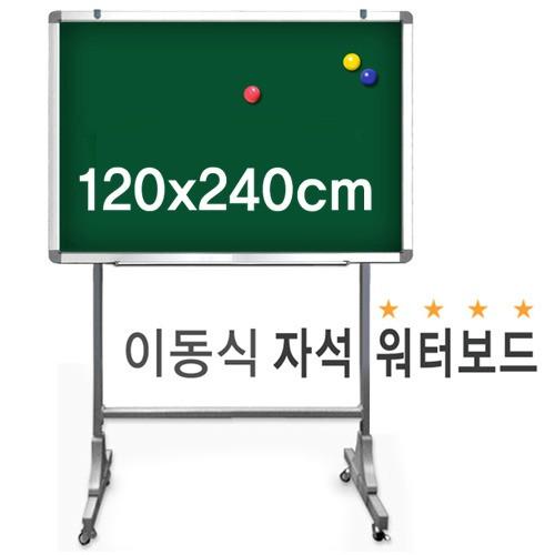붙이는 자석 물칠판 이동식 칠판 보드 1200x2400
