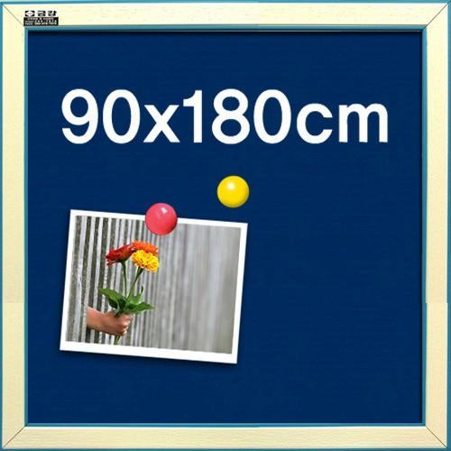 자석 융 게시판 안내판 알림판 보드판 900x1800