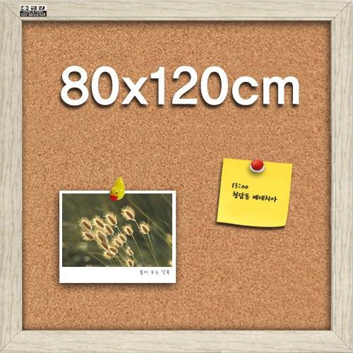 콜크게시판 압정 칠판 메모보드 코르크 보드 800x1200
