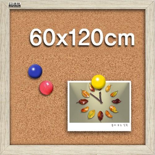 자석콜크게시판 칠판 메모보드 코르크 보드 600x1200