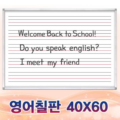 붙이는 자석 영어노트칠판 칠판 화이트보드 400x600
