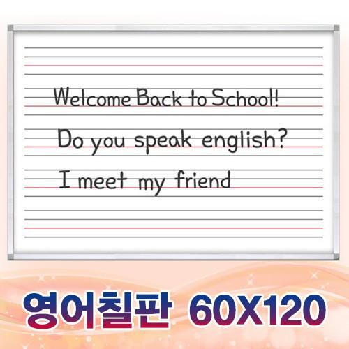 붙이는 자석 영어노트칠판 칠판 화이트보드 60x1200
