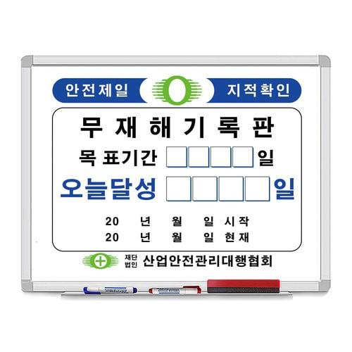안전 무재해기록판 현황판 화이트보드 A형 600x800
